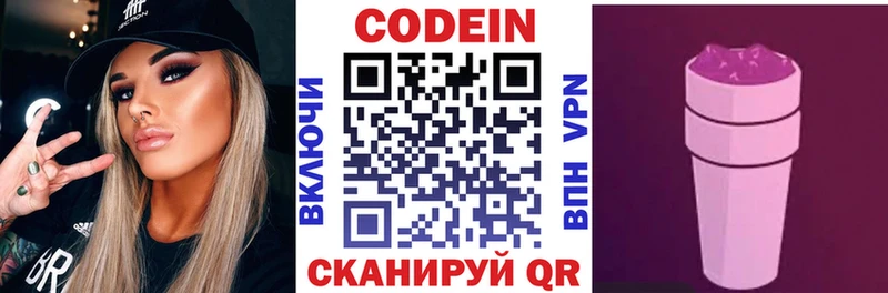 Кодеиновый сироп Lean Purple Drank  Купить  Краснослободск 