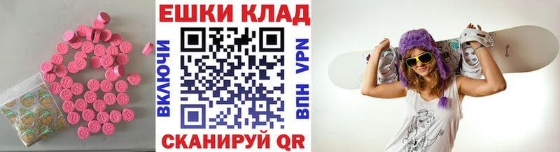 ЭКСТАЗИ ешки  Купить закладки  Краснослободск 
