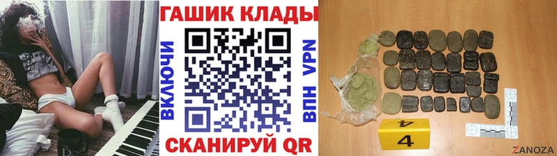 Купить где Краснослободск ГАШ ice o lator