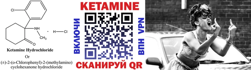 Кетамин VHQ Купить где Краснослободск