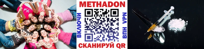 МЕТАДОН methadone  Купить  Краснослободск 